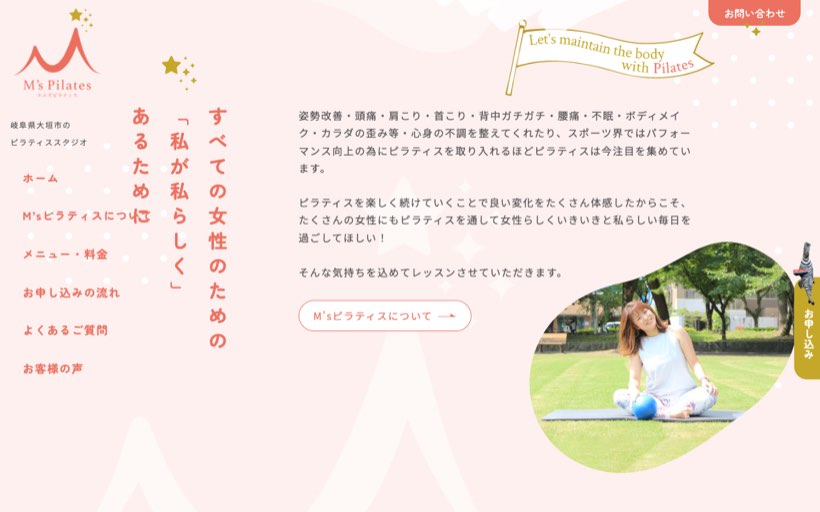 M's ピラティス 公式サイト