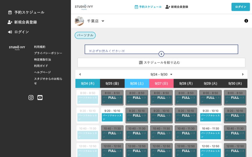 STUDIO IVY 千葉店【パーソナルマシンピラティス】 公式サイト
