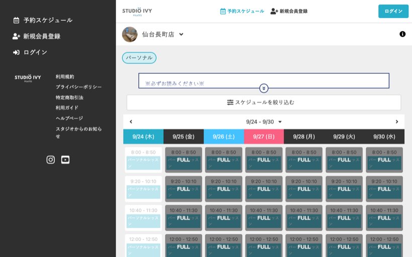STUDIO IVY 仙台長町店【パーソナルマシンピラティス】 公式サイト