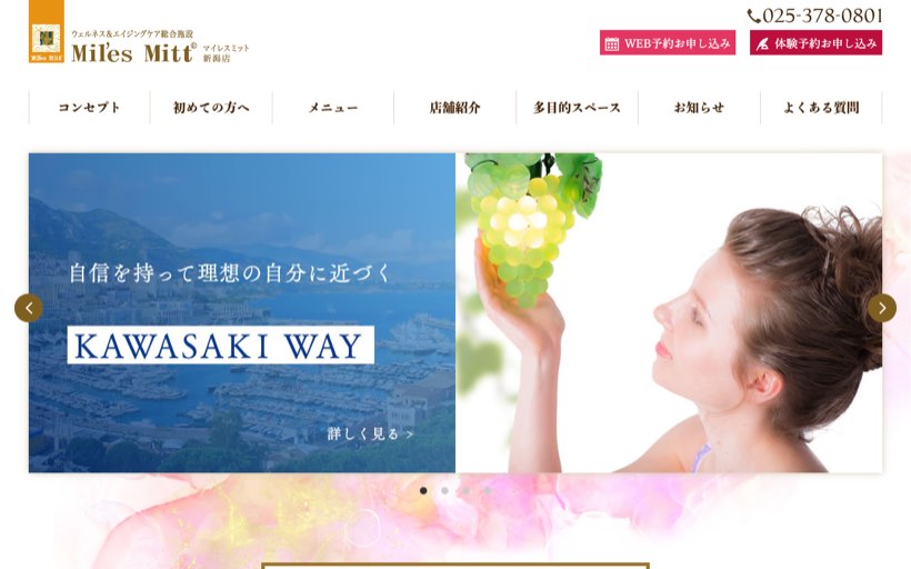 Mil'es Mitt(マイレスミット) 新潟店 公式サイト