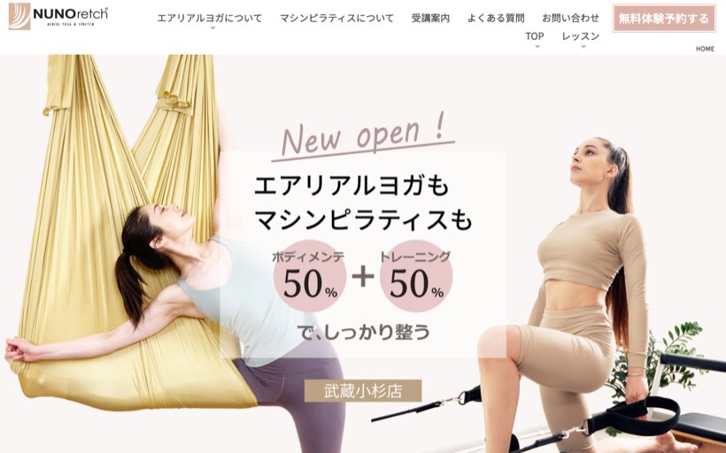 エアリアルヨガ マシンピラティス NUNOretch(ヌノレッチ)武蔵小杉店|ピラティス/ヨガスタジオ/ヨガ教室 公式サイト