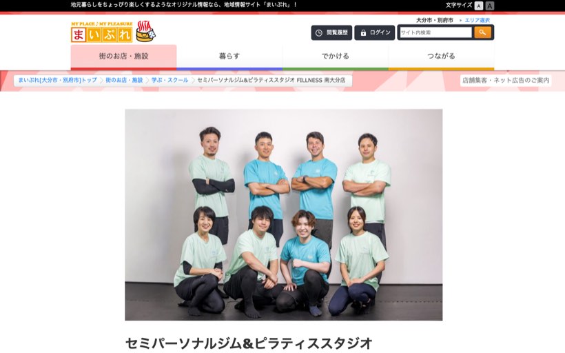 セミパーソナルジム&ピラティススタジオ FILLNESS 南大分店 公式サイト