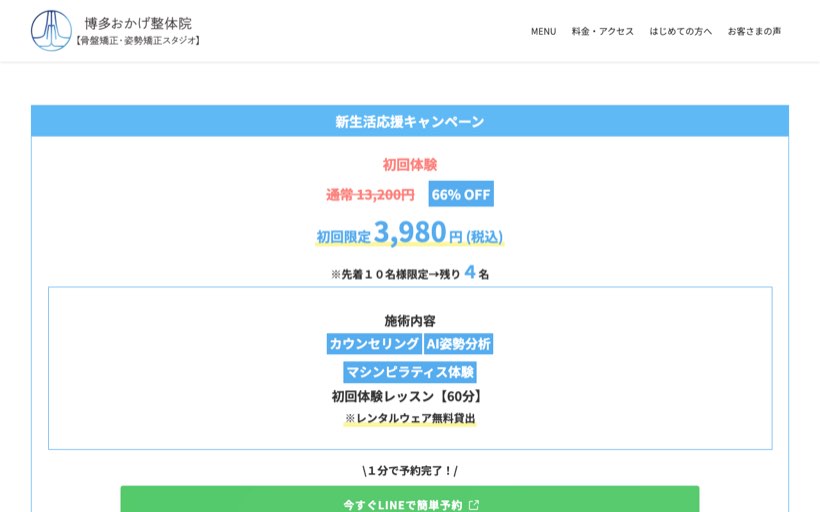 博多パーソナルマシンピラティスOKAGE【マシンピラティススタジオ】 公式サイト