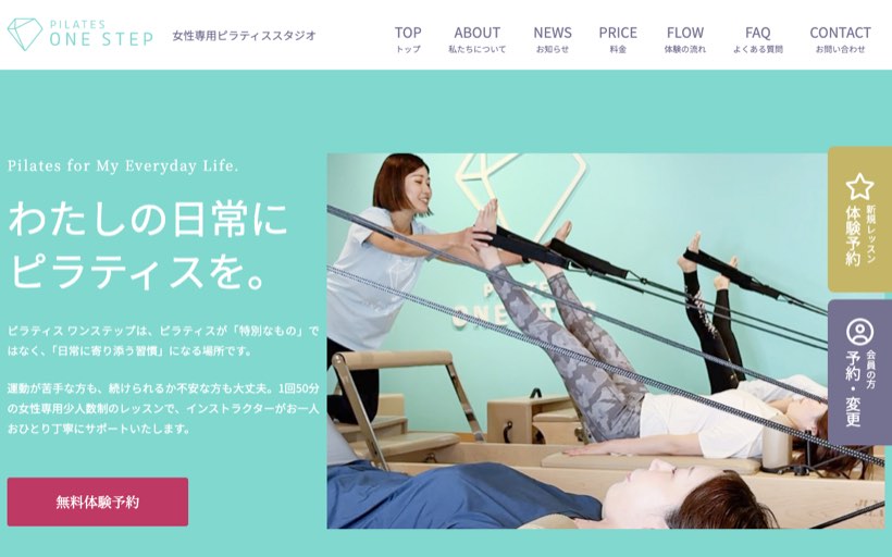 PILATES ONE STEP 赤坂店|女性専用ピラティススタジオ 公式サイト