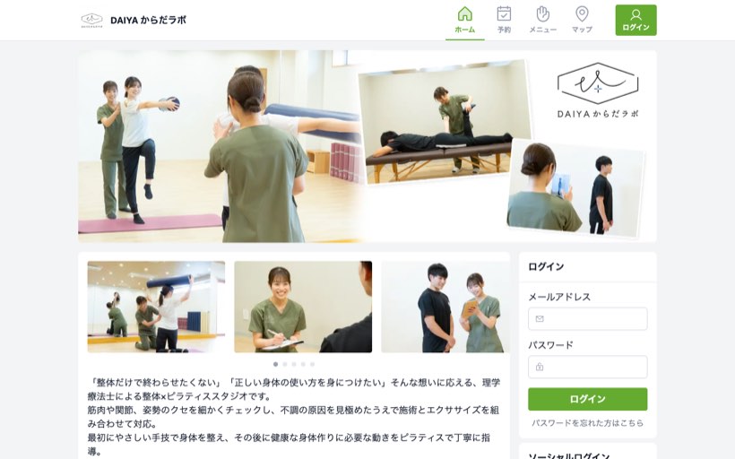 DAIYA からだラボ 公式サイト