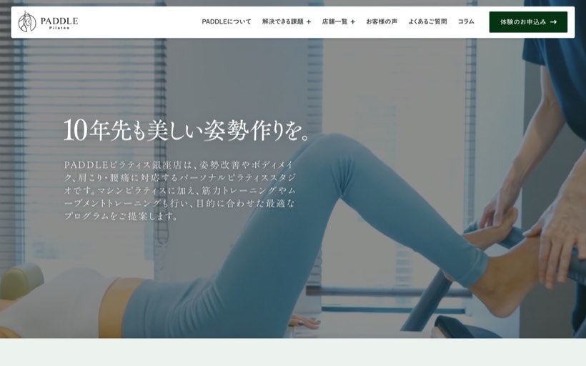 paddle 公式サイト
