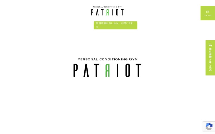 パーソナルコンディショニングジムPATRIOT 公式サイト