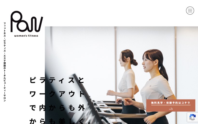Paw women's fitness(パウ ピラティス 富山) 公式サイト