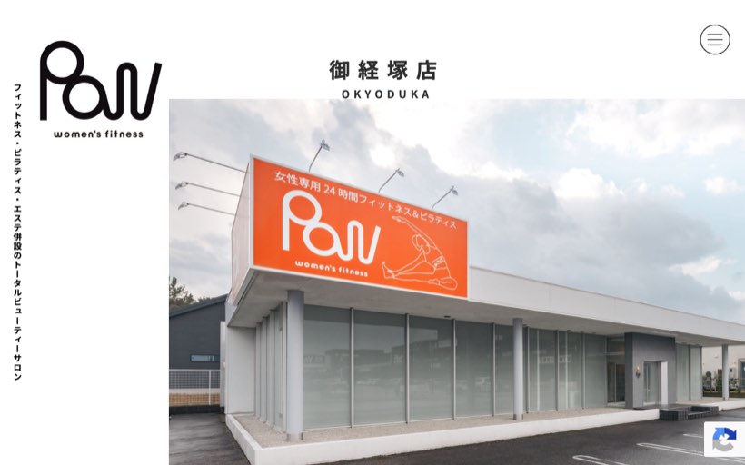 Paw 女性専用ジム 御経塚 公式サイト