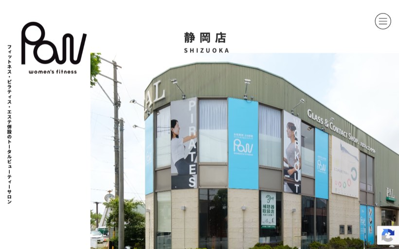 Paw 静岡（フィットネス×マシンピラティス） 公式サイト