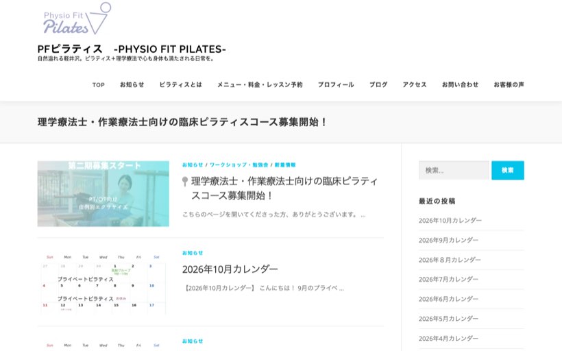 PhysioFitPilates 軽井沢ピラティススタジオ 公式サイト