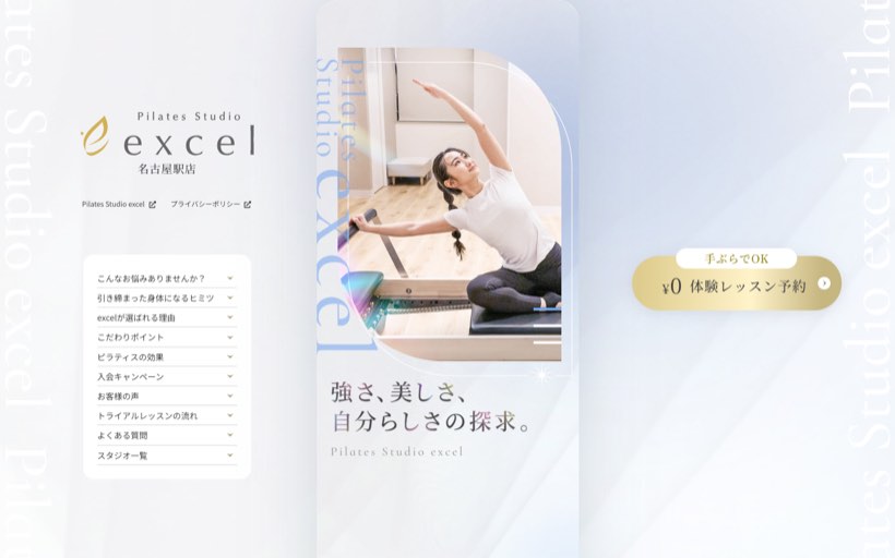 Pilates Studio excel 名古屋駅店 公式サイト