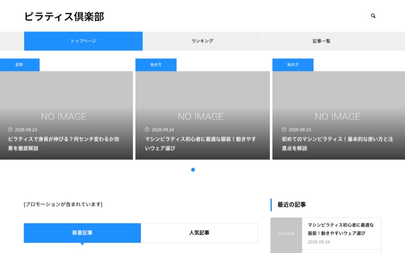 PilatesGreen池袋店 公式サイト