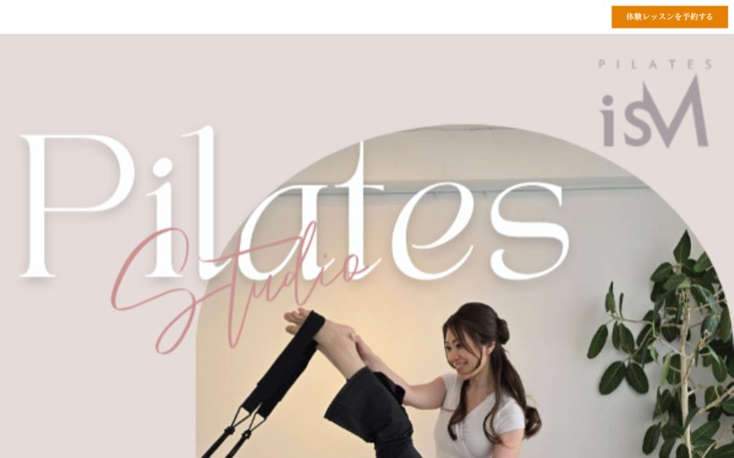 Pilates isM(イズム)勝どき店/パーソナルマシンピラティス 公式サイト