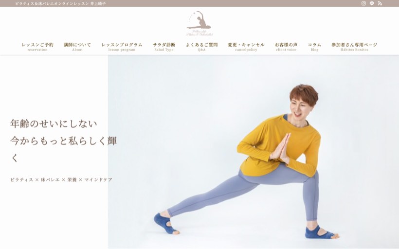 ピラティス佐賀・Wellnesslife pilates & yukaballet （女性専用） 公式サイト