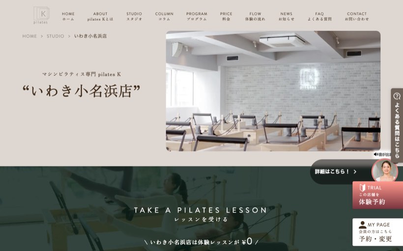 ピラティスK いわき小名浜店 公式サイト