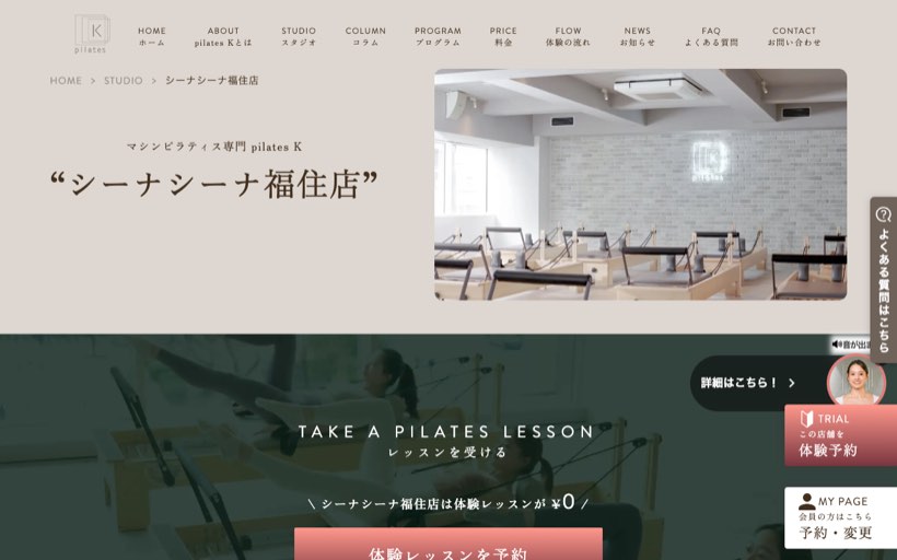 ピラティスK シーナシーナ福住店 公式サイト