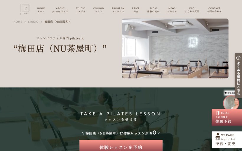 ピラティスK 梅田店（NU茶屋町） 公式サイト