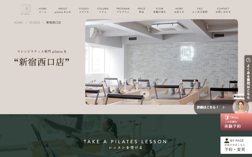 ピラティスK 新宿西口店 公式サイト