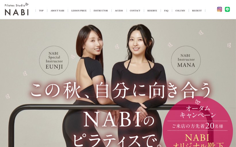 Pilates Studio NABI 公式サイト