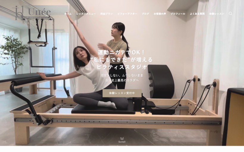 personal pilates Unée 公式サイト