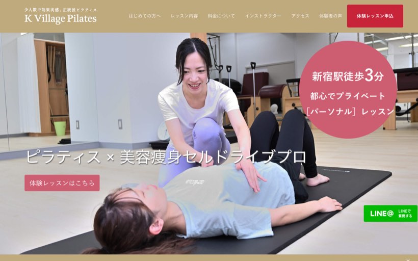 K Village Pilates(ケービレッジピラティス)新宿西口店 公式サイト