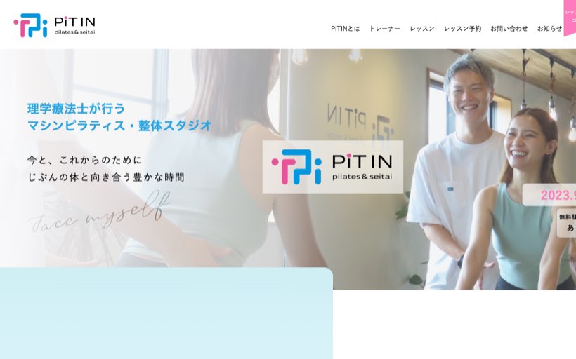PiT IN pilates & seitai 公式サイト