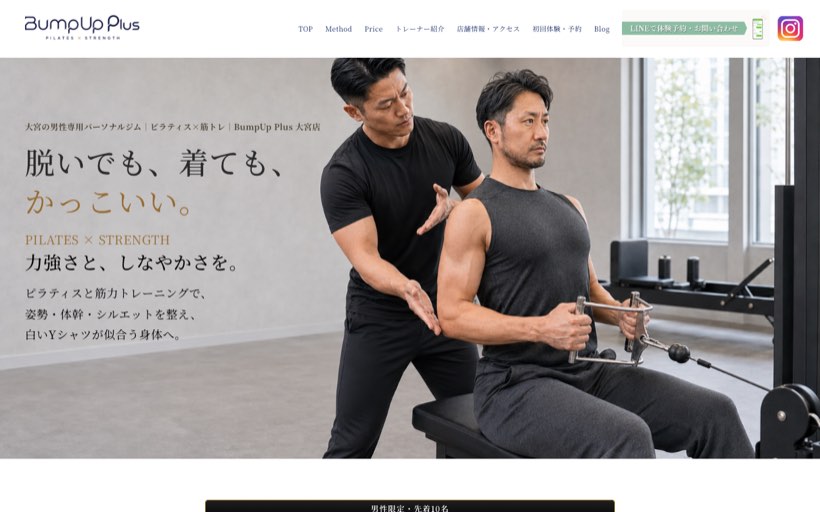 Bump Up Plus 公式サイト