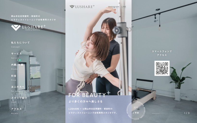 LUSHARE＋（ルシェアプラス）岡山駅前店 公式サイト