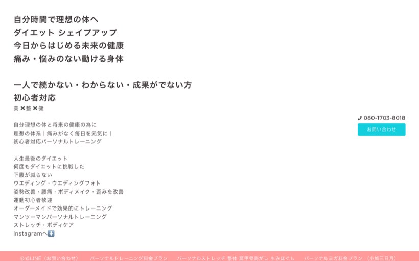 パーソナルジム ストレッチ整体 EM☺︎FITNESS 佐賀髙木瀬西店 公式サイト