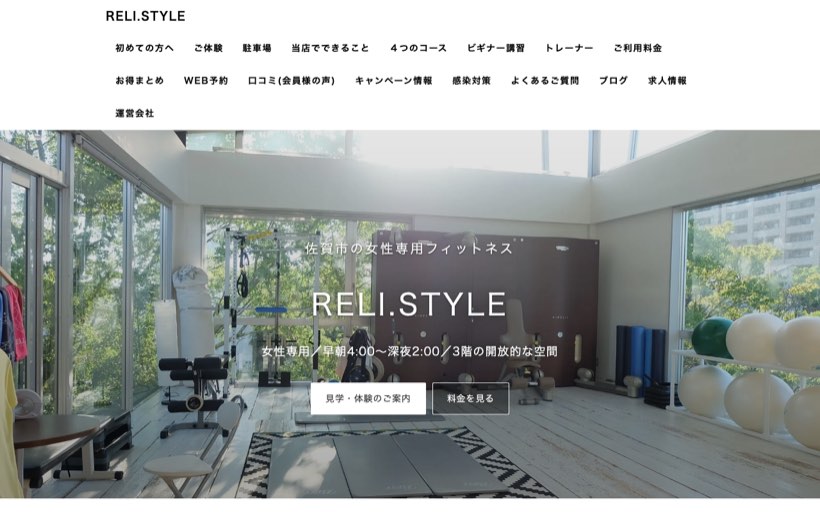 女性専用24時間ジムRELI.STYLE(リリスタイル) 公式サイト