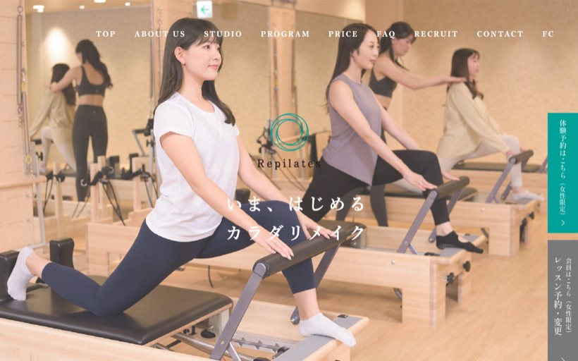 マシンピラティススタジオ Repilates（リピラティス） イオンタウン水戸南店 公式サイト