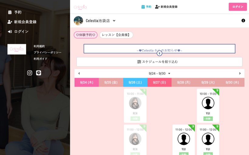 Celestia 池袋店 公式サイト