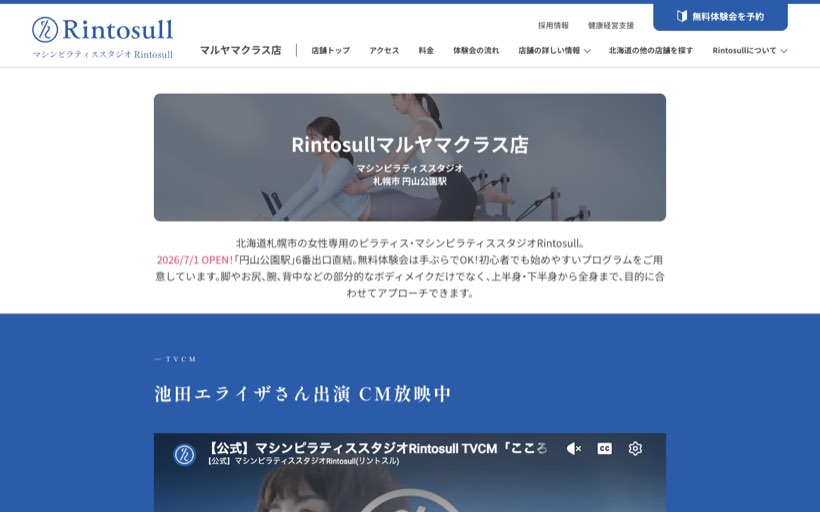 Rintosullマルヤマクラス店 公式サイト