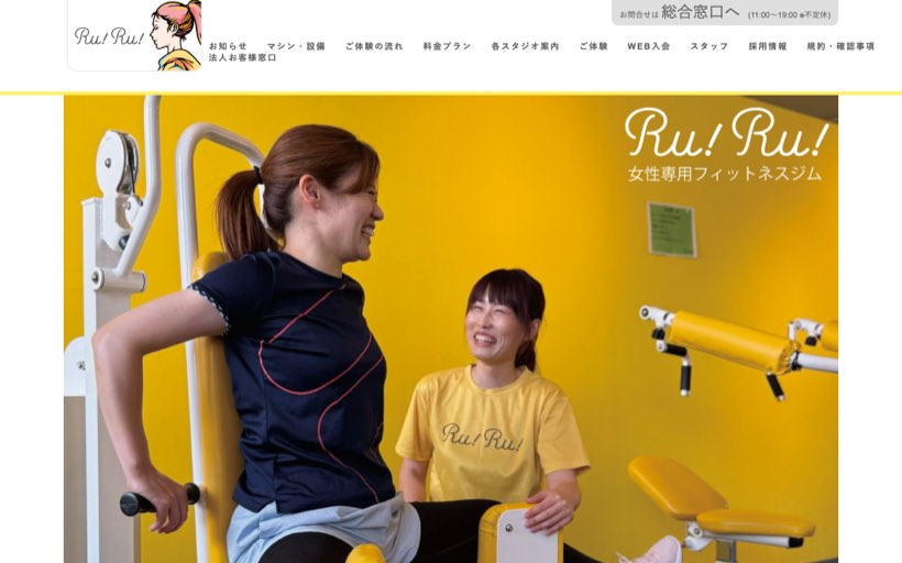 Ru!Ru! (ルールー) 長崎浜町スタジオ 公式サイト