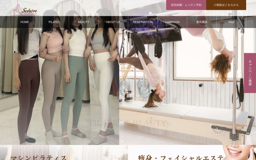 Schön Pilates&Beauty 梅田/中崎町/天六ピラティス 公式サイト
