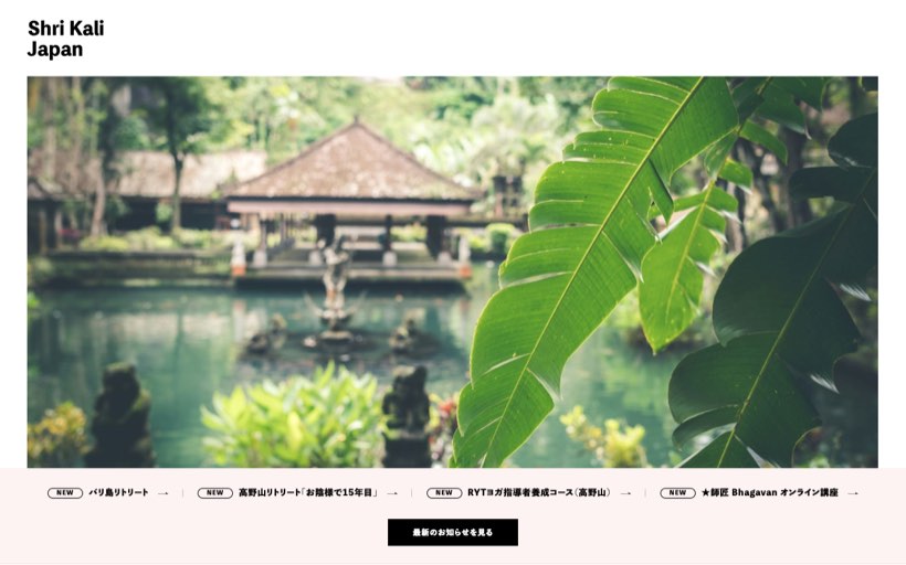 Shri Kali Japan 伝統的なヨガ 公式サイト