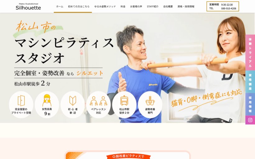 マシンピラティススタジオシルエット 公式サイト