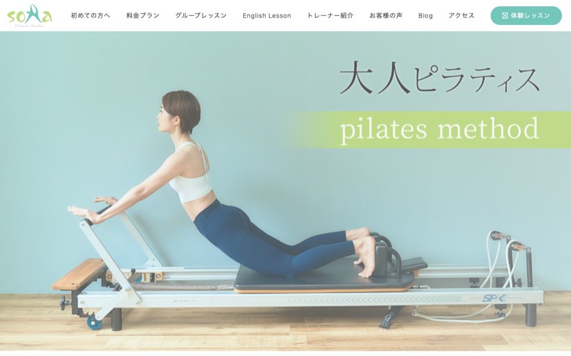 Pilates Studio soRa 公式サイト