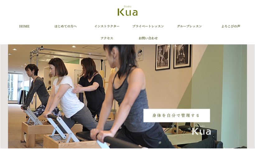 岡山市ピラティススタジオkua 公式サイト