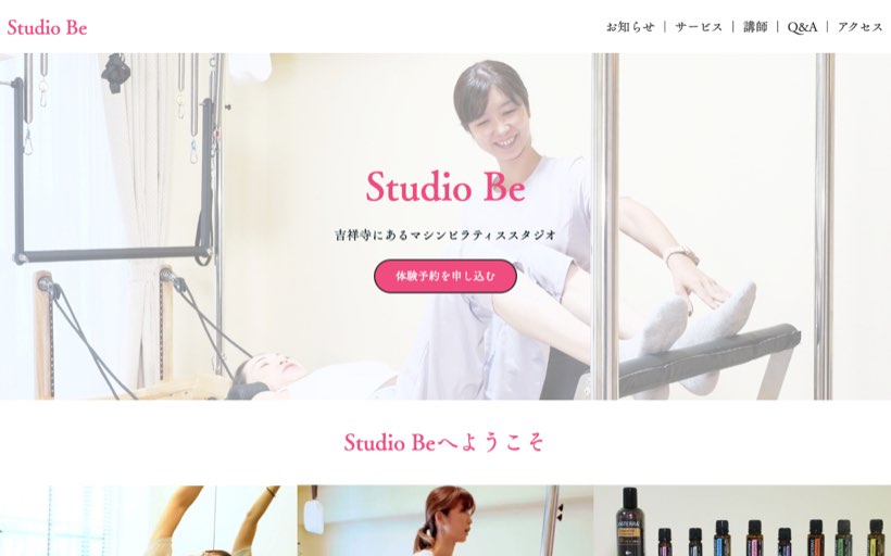 【吉祥寺/ピラティス】Studio Be 公式サイト