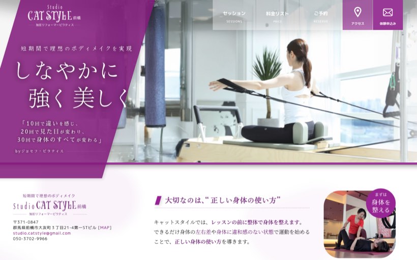 studio CAT STYLE 公式サイト