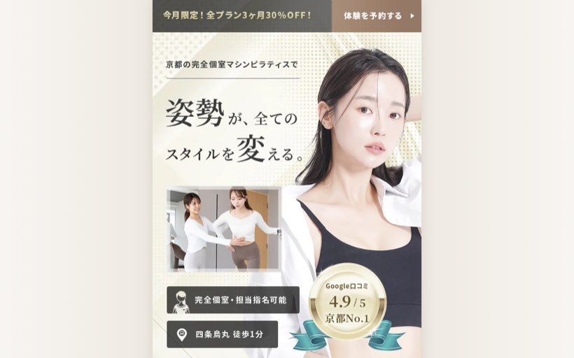 style pilates plus 京都駅前店 公式サイト