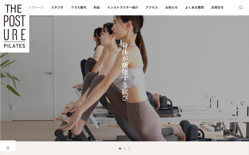 THE POSTURE PILATES 公式サイト