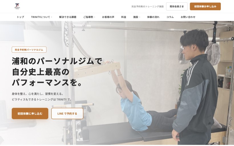 TRINITY URAWA 公式サイト