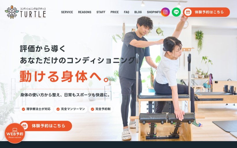 TURTLE タートル 公式サイト