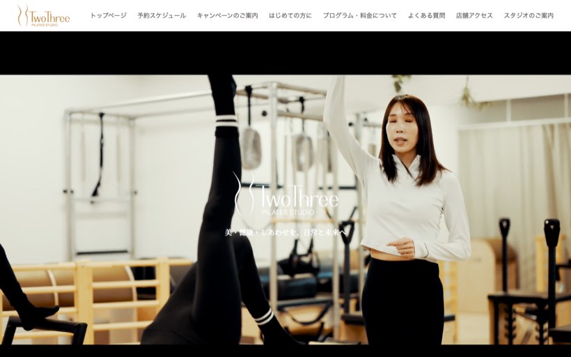 TWO THREE 公式サイト