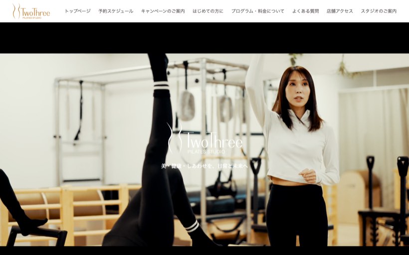 鹿児島ピラティススタジオTwoThree 公式サイト