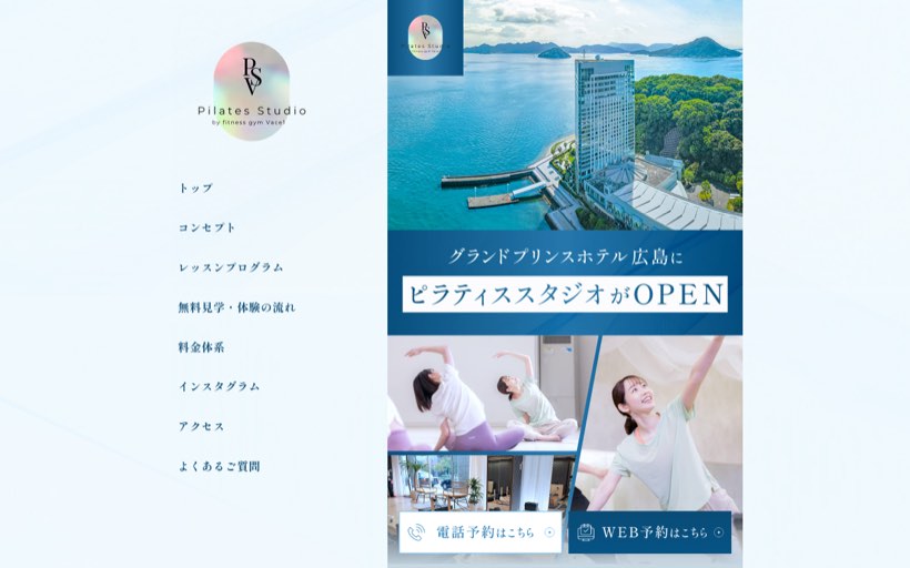 ピラティススタジオ Vace1 グランドプリンスホテル広島店 公式サイト