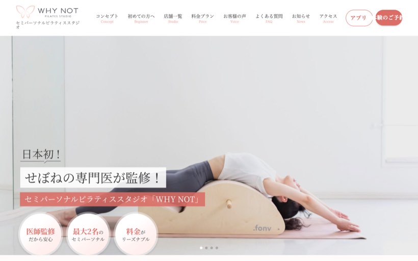セミパーソナルピラティススタジオWHY NOT 京都烏丸丸太町店 公式サイト